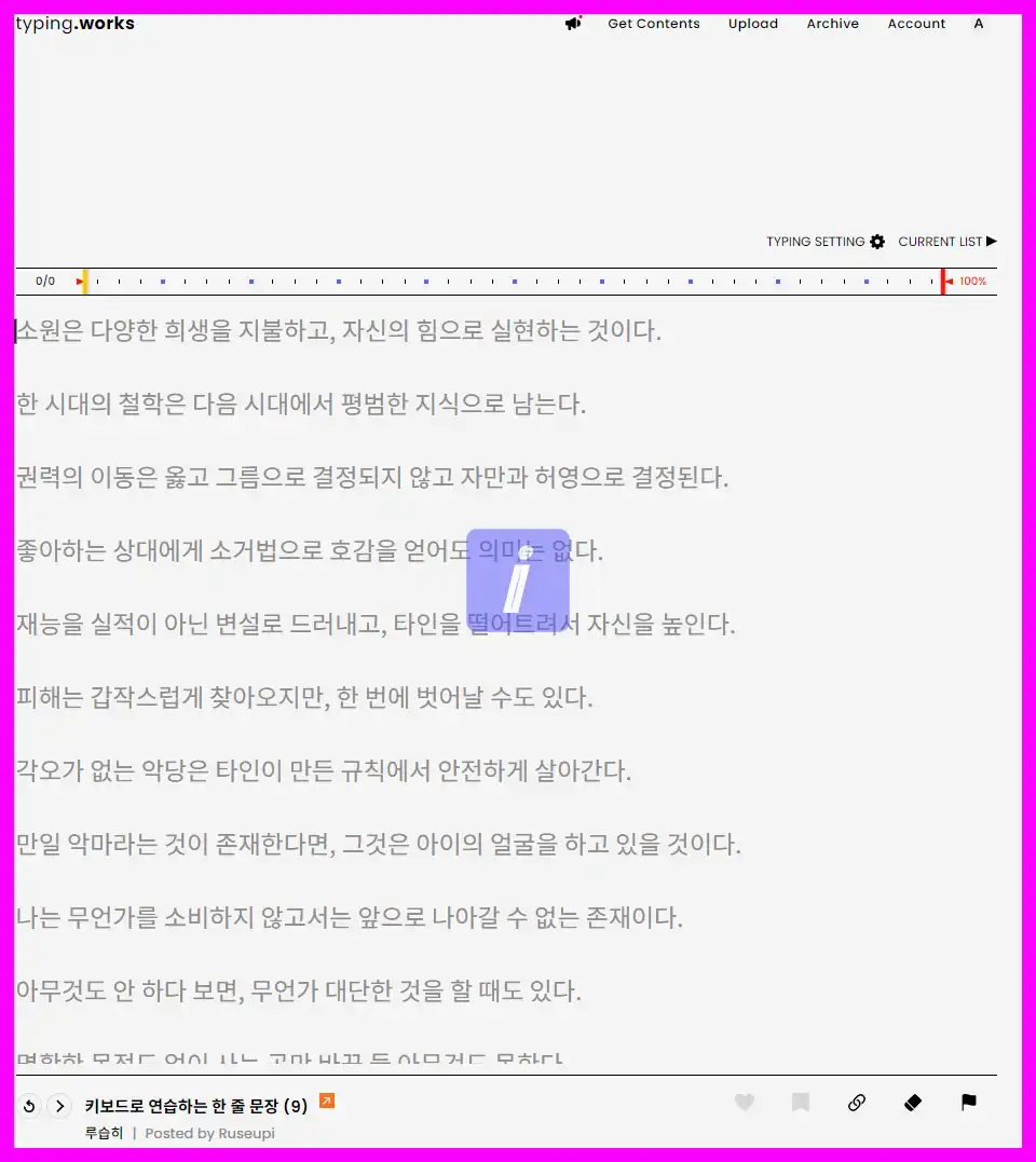 타이핑웍스 온라인 타자연습 사이트 소개