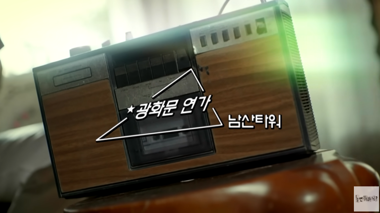 놀면 뭐하니 80년대 서울가요제 예선 참가자 정체