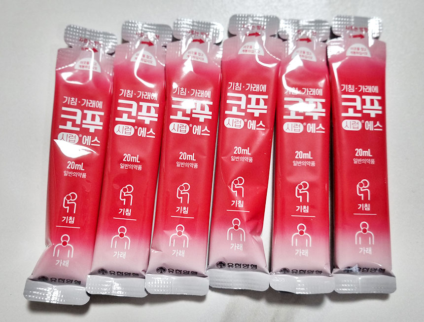 코푸시럽에스