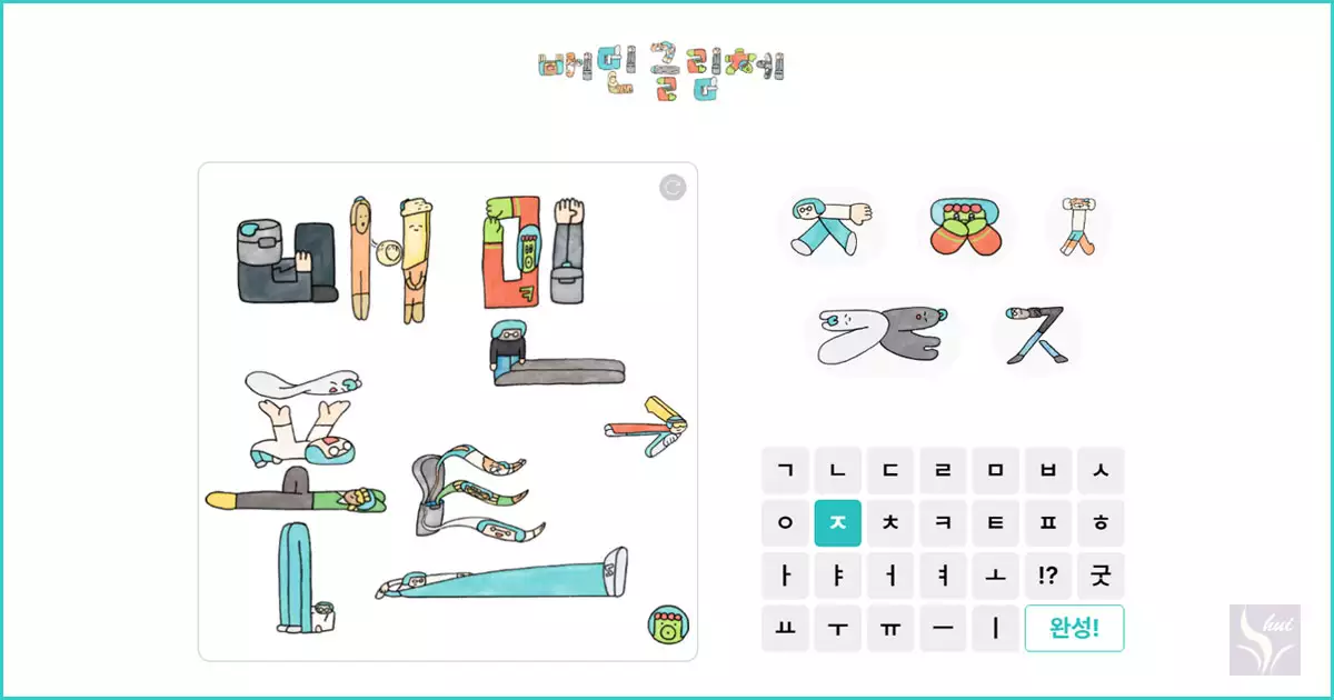 배민 글림체 만들기