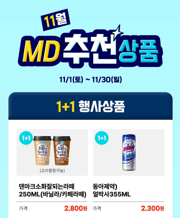 초특갓세일 이벤트 이미지6