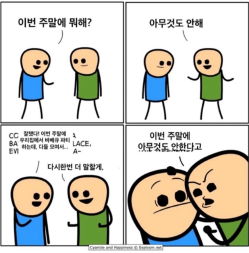 ISTJ