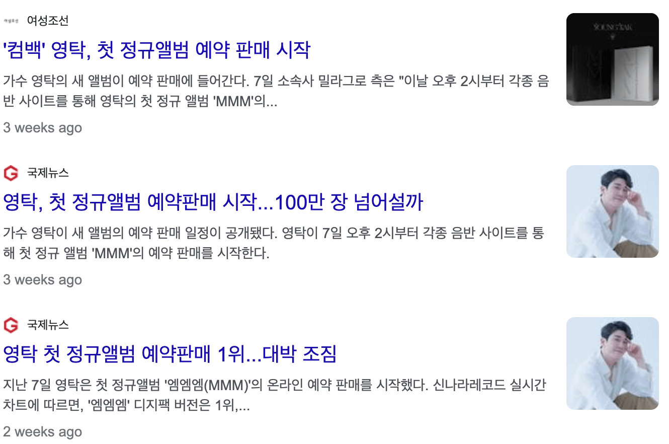 영탁 단독 콘서트, <TAK SHOW> 앨범 MMM