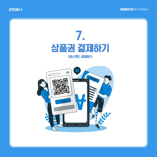 울릉도 여행 준비