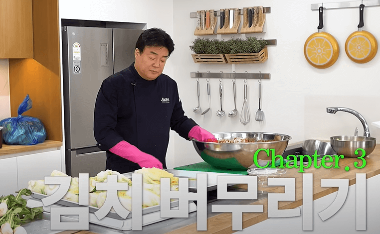 김치 버무리기
