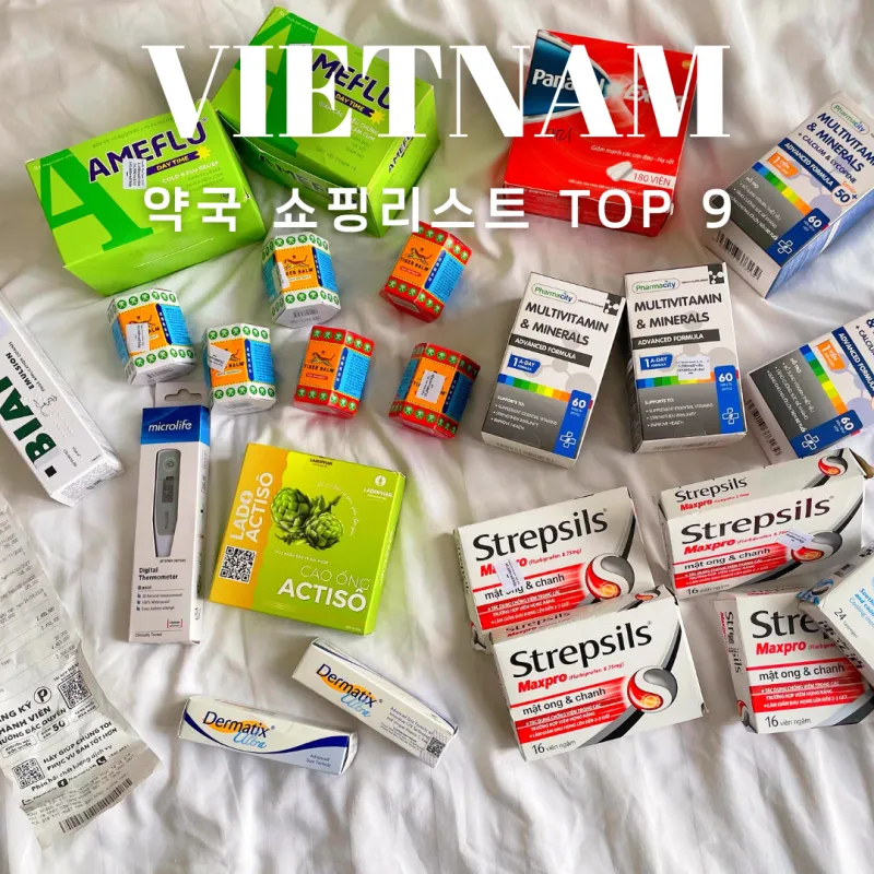 베트남 약국에서 약 구매하는 방법 완벽 이용 가이드_4