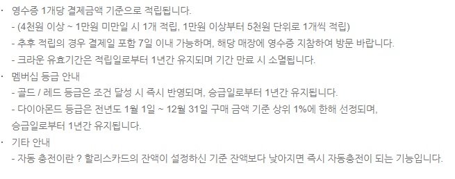 할리스 멤버십 혜택 등급