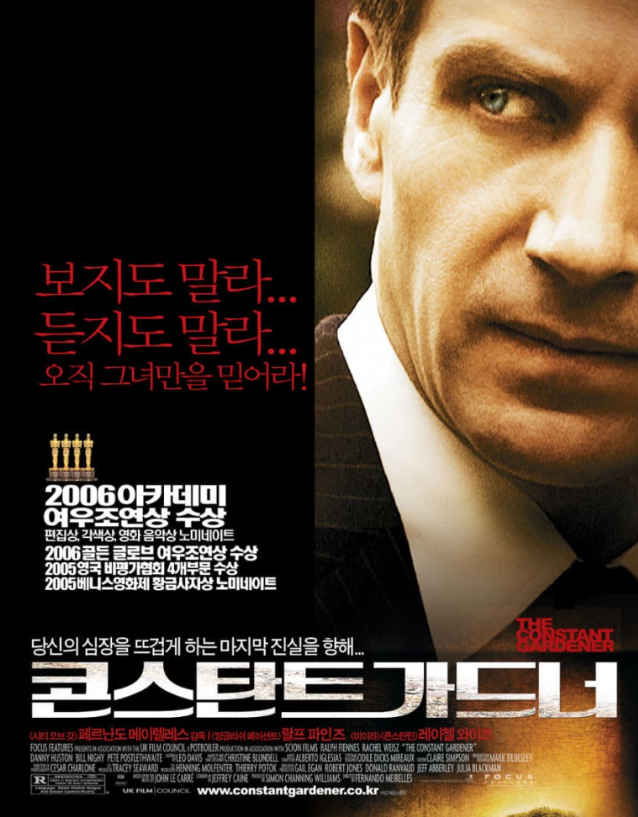 콘스탄트 가드너 포스터