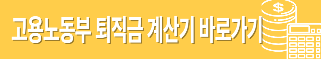 퇴직금 지급규정