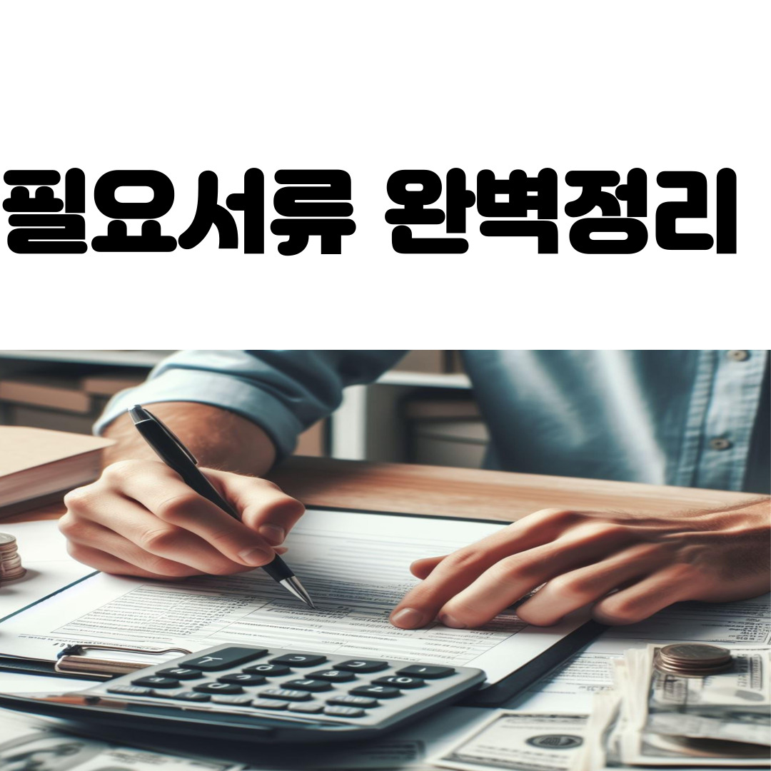 근로장려금 & 자녀장려금, 2025년 꼭 챙기세요!
