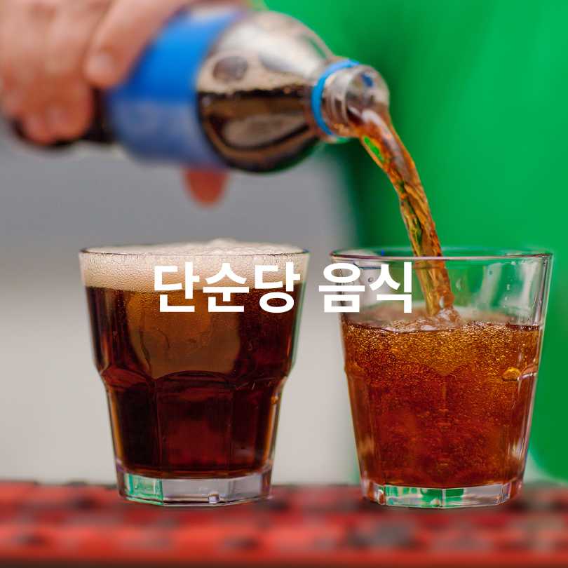 췌장에 좋은 음식과 나쁜 음식 총정리