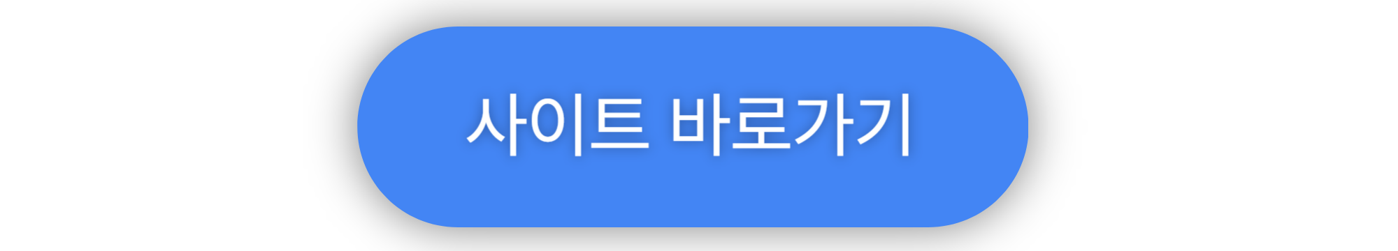 바다타임 물때표 사이트바로가기