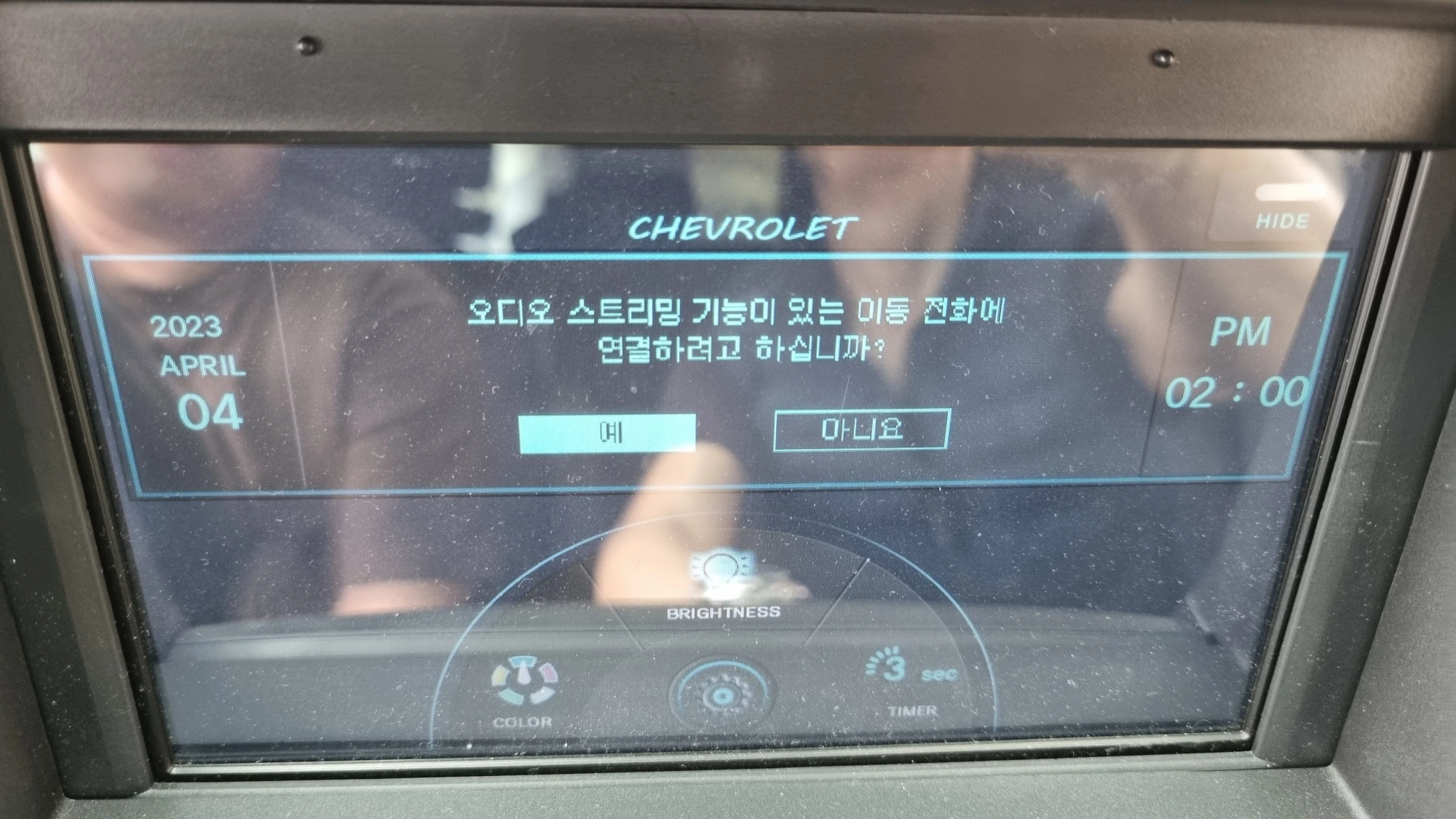 스마트폰 연결 화면