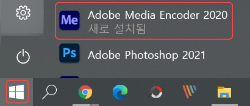 어도비 인코더 다운