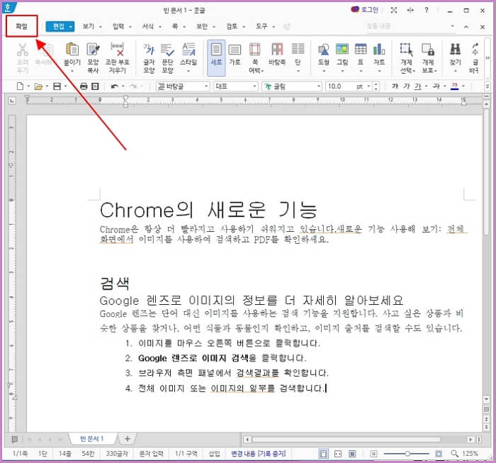 한글-워드-글자수세기