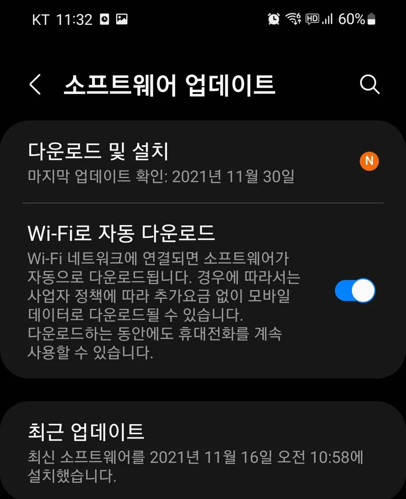 갤럭시-S21-업데이트-완료