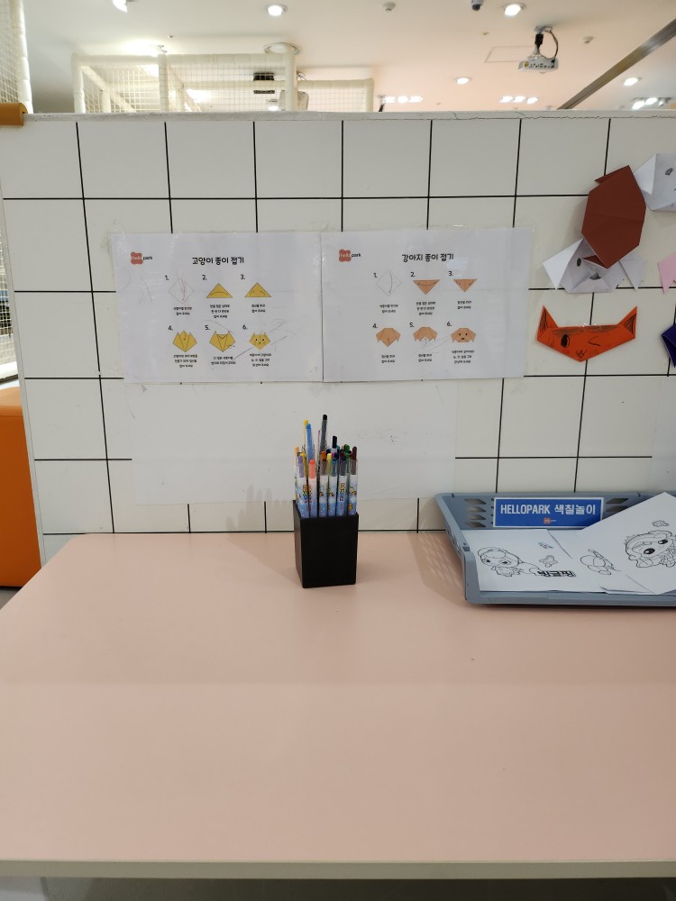 색칠 놀이&amp;#44; 종이 접기