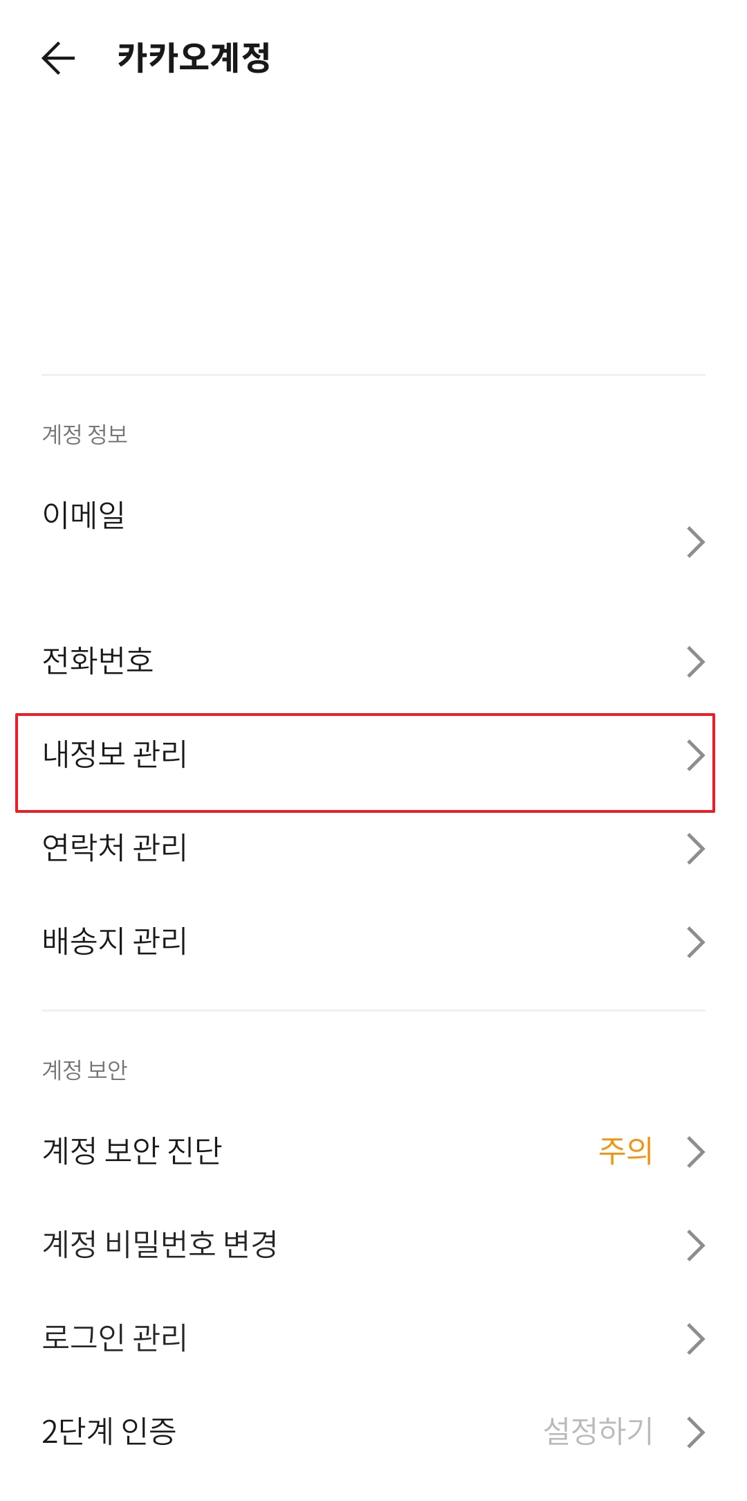 생년월일 입력 및 양력, 음력, 윤달 여부를 선택하는 상세 설정 화면