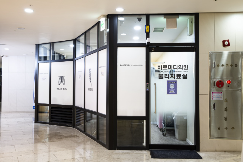 서대문구 신촌동 정형외과 전문의 유명하고 잘하는 곳 추천 TOP 5