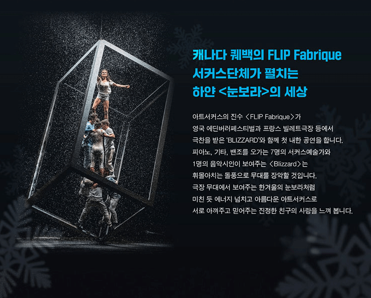 공연내용 설명 사진