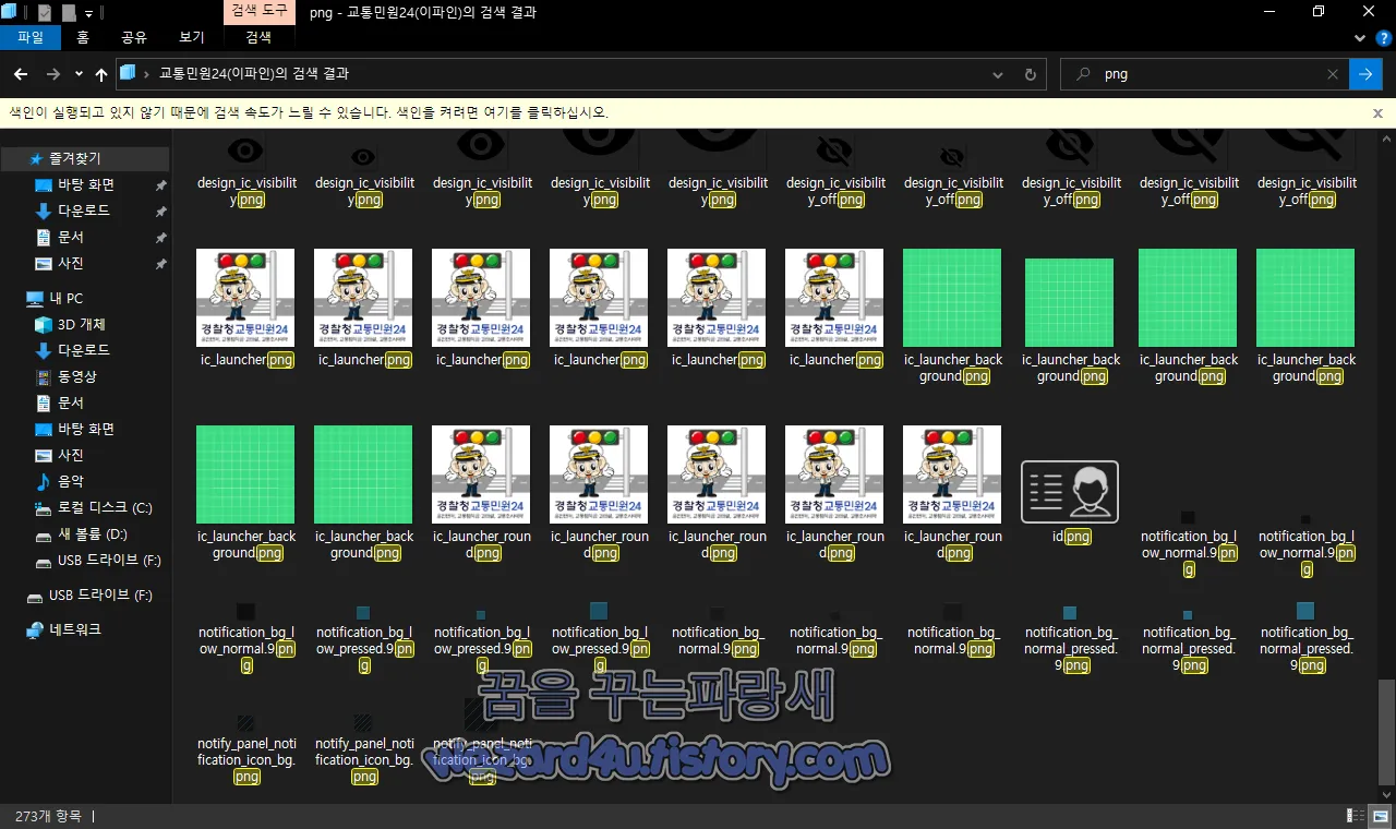 교통민원24(이파인)