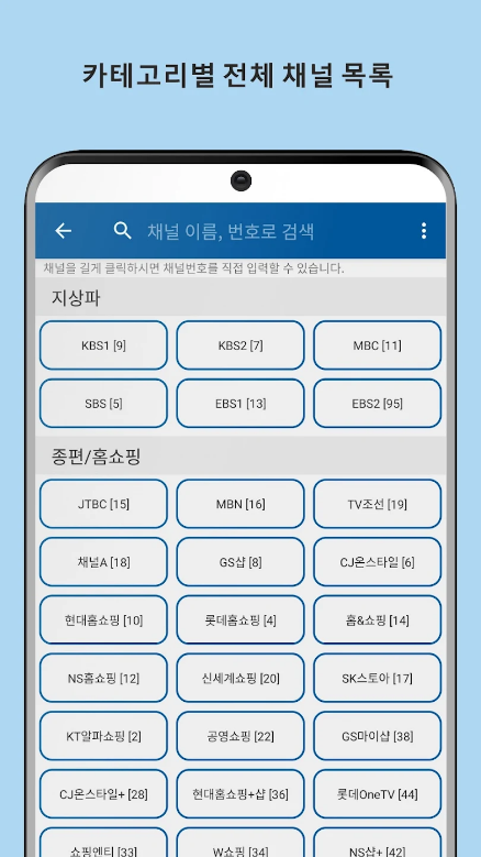 모든 TV 채널의 방송 편성표, TV 편성표, TVNSTORY편성표, tvn drama 편성표, ocn 편성표