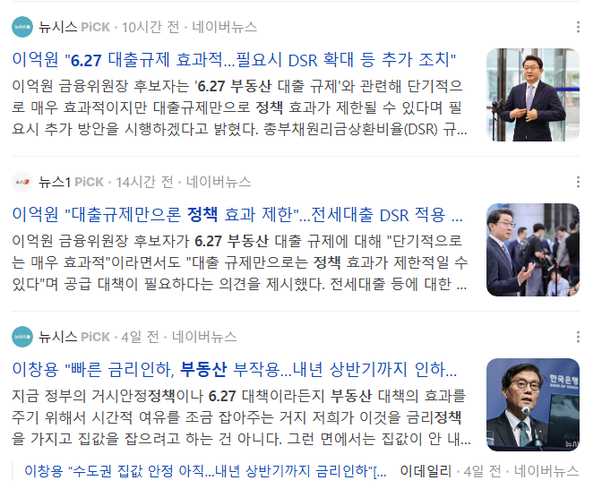 627부동산정책