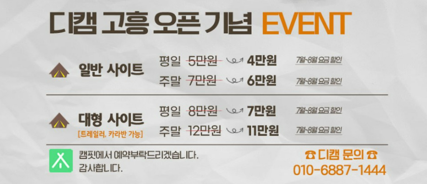 캠핑장 가격