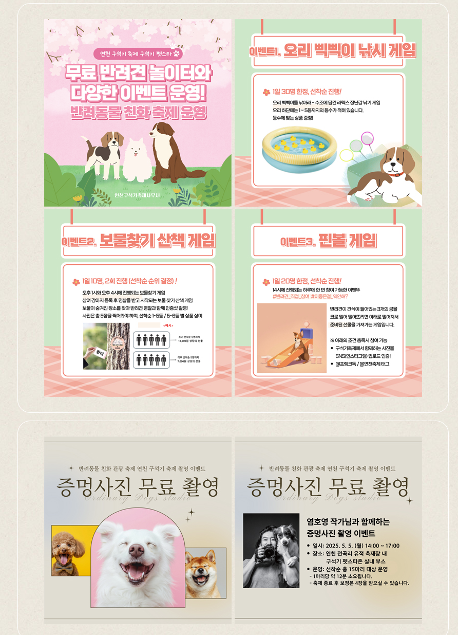 연천 구석기 축제 프로그램