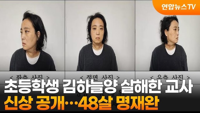 대전 초등학생 살해