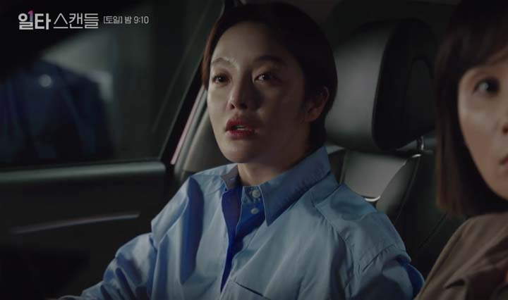 일타스캔들 5회