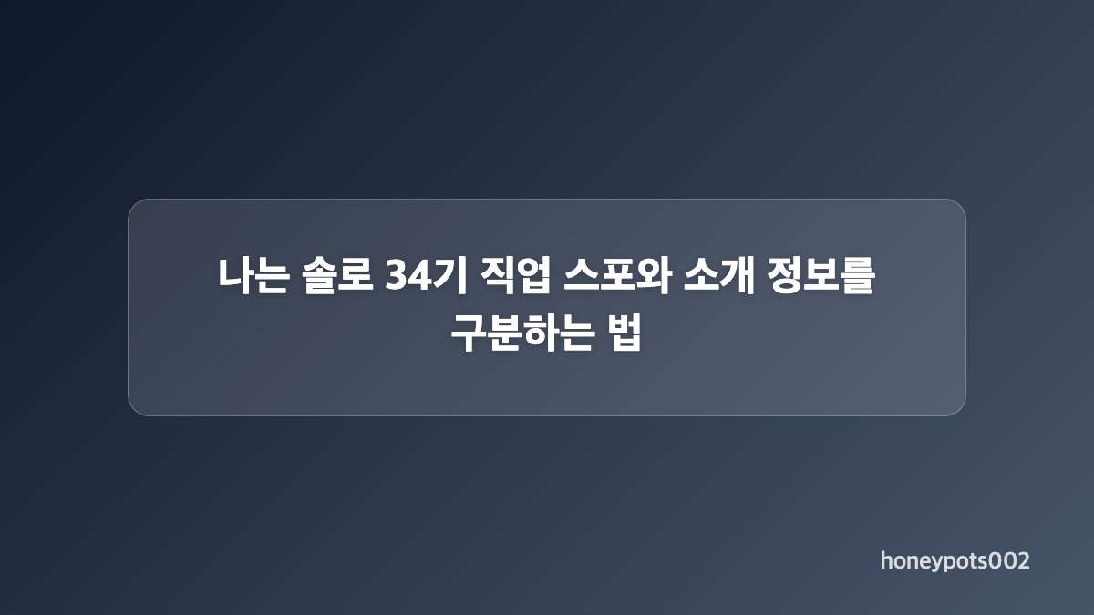 학력&middot;취미&middot;가족관계에서 보이는 배경