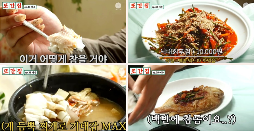 여수 백금식당 불친절,여수 또간집 후기,백금식당 논란 이유,풍자 유튜브 맛집,여수 여행 식당 주의