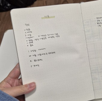 불렛 저널 구성, 핵심 페이지 예시