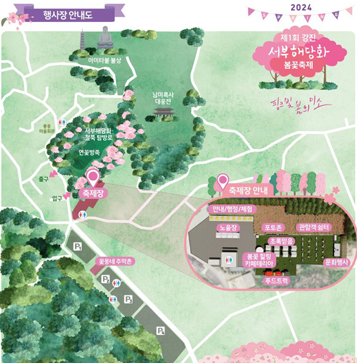 강진 서부해당화 봄꽃 축제