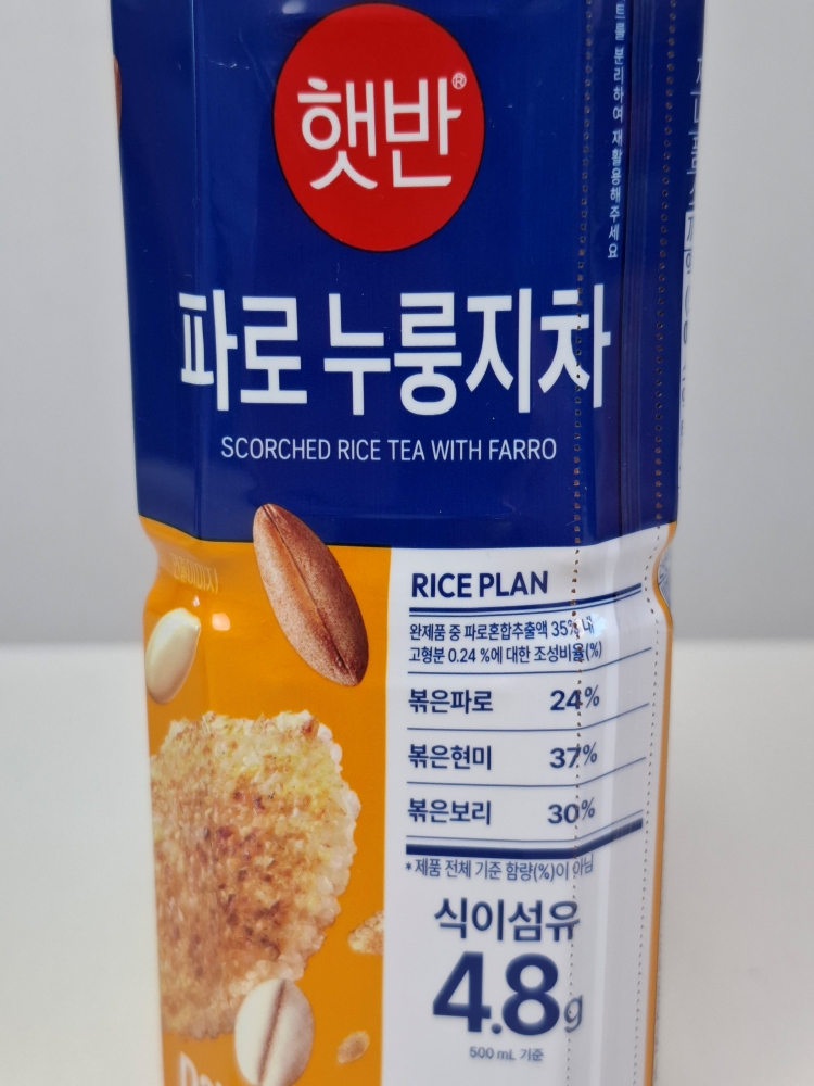 파로