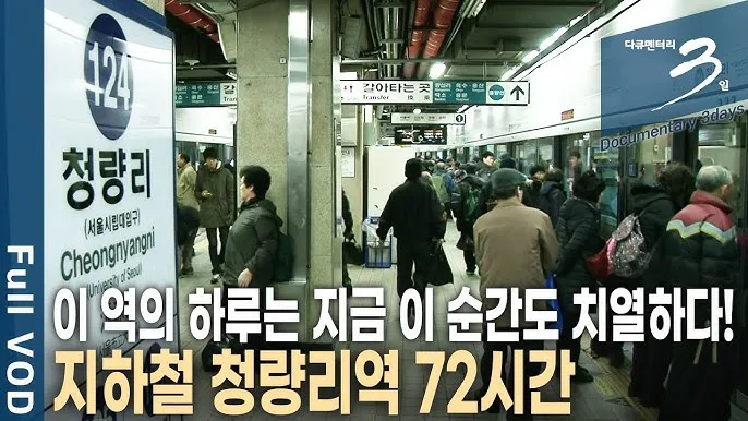청량리역 ktx 기차시간표 요금표 예매_1