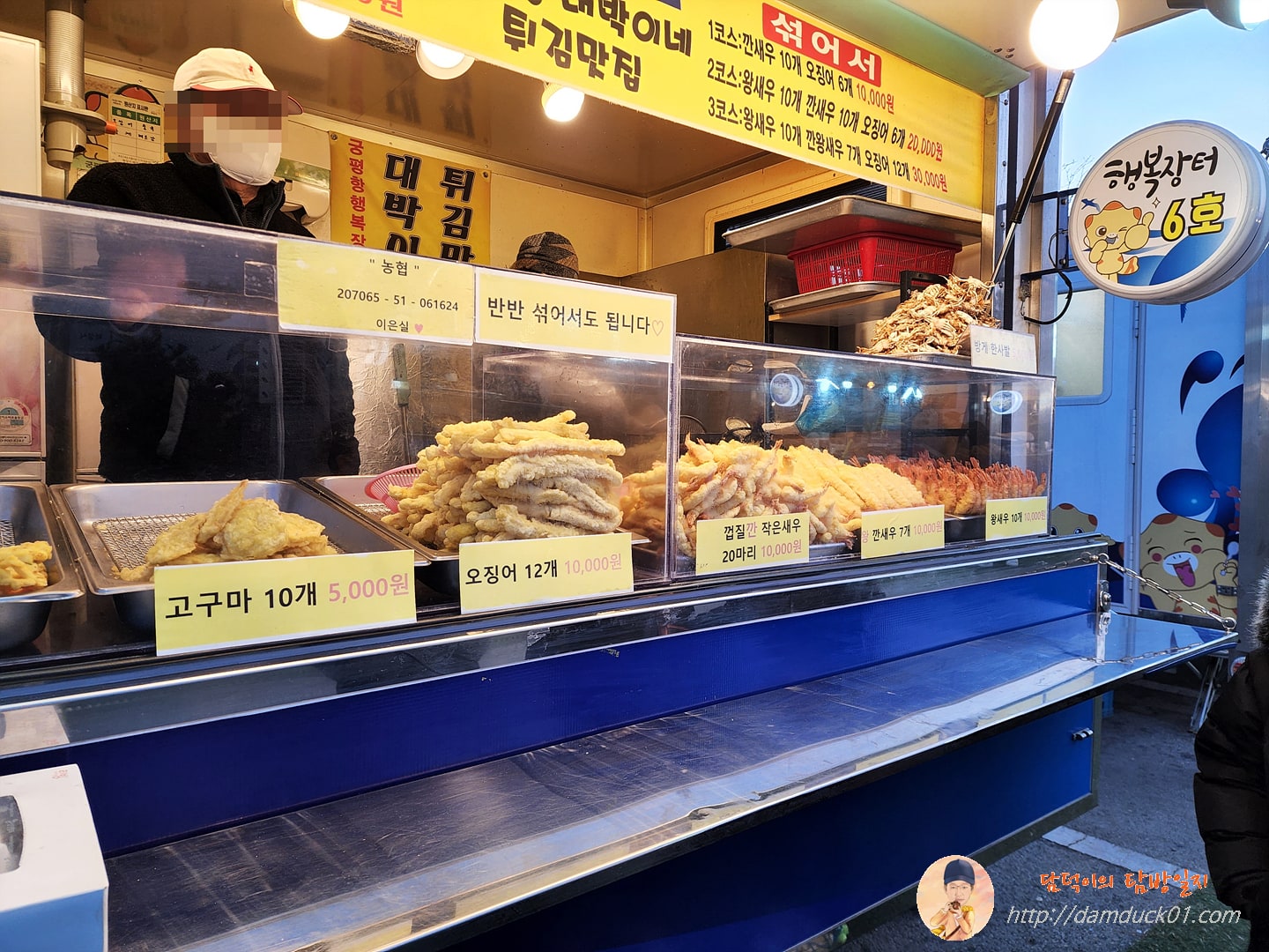 행복장터 6호