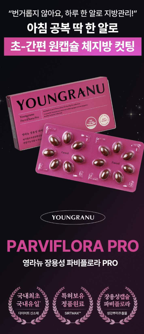 영라뉴 파비플로라