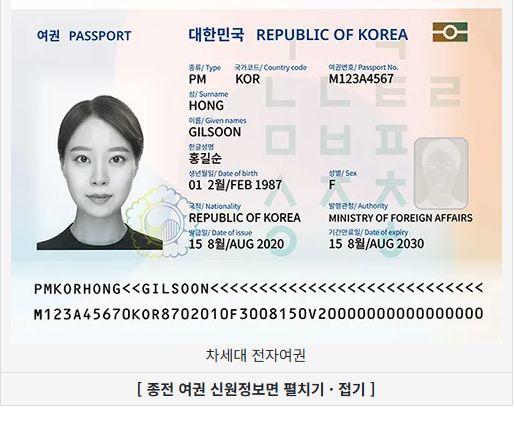 여권 없이 출국