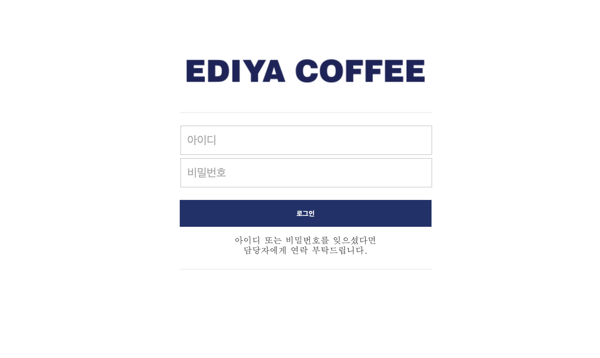 이디야커피 웹발주 시스템 (oms.ediya.com)