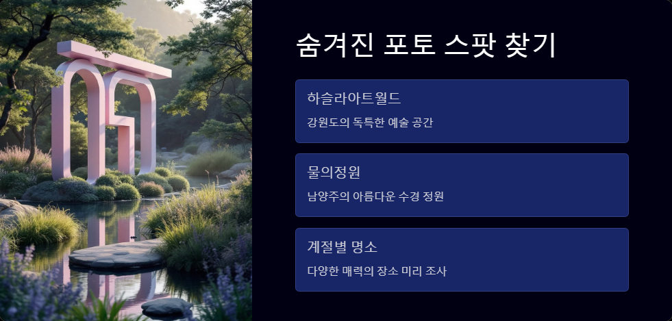 인생샷
