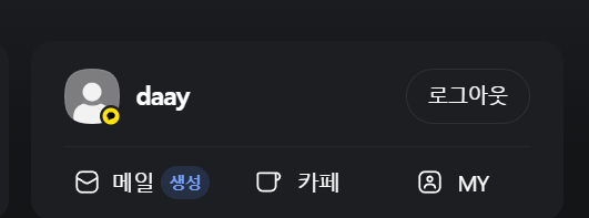 다음한메일daum바로가기 _기타 계정