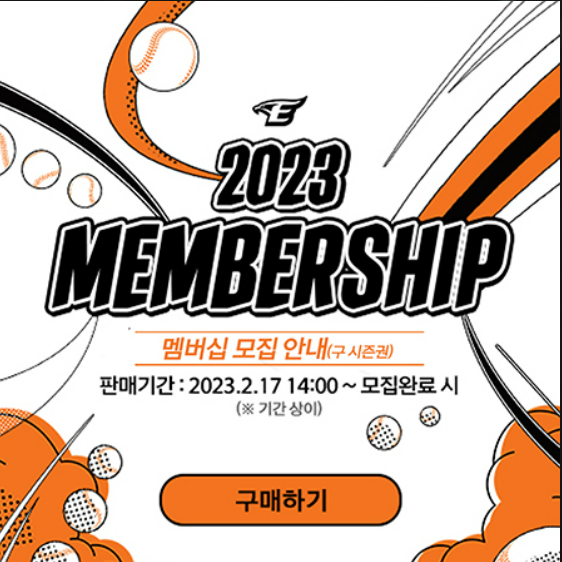 2023프로야구