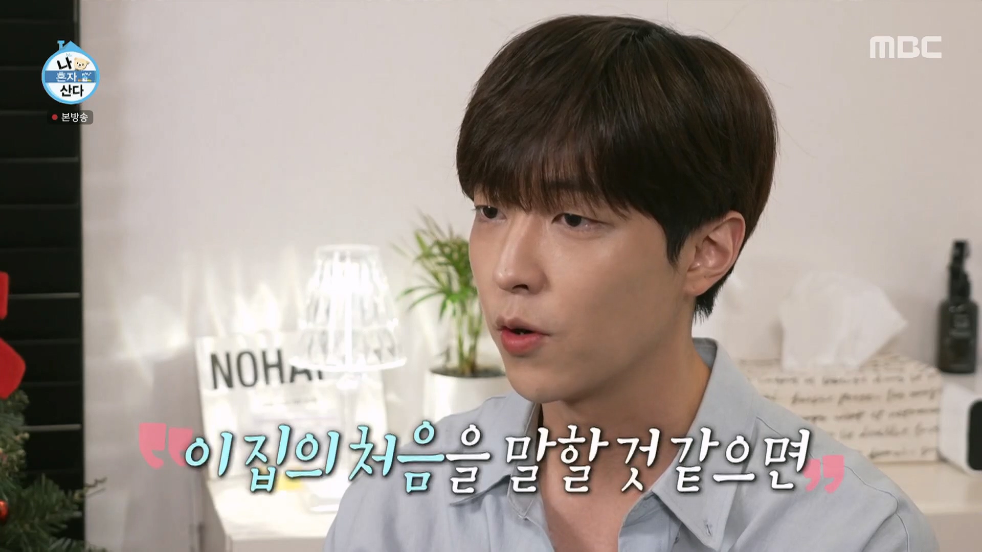 나혼산 이유진