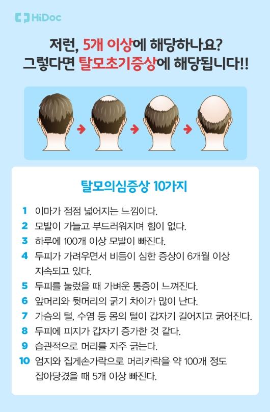 머리 빠지는 이유, 생각보다 단순하지 않습니다