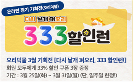 생방송 투데이 이주의 장바구니 : 오리고기