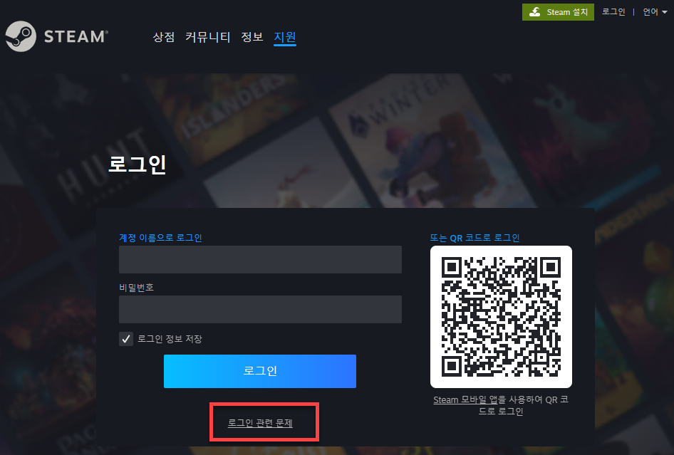 로그인 관련 문제 해결