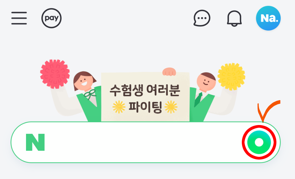 네이버 음으로 노래찾기 2