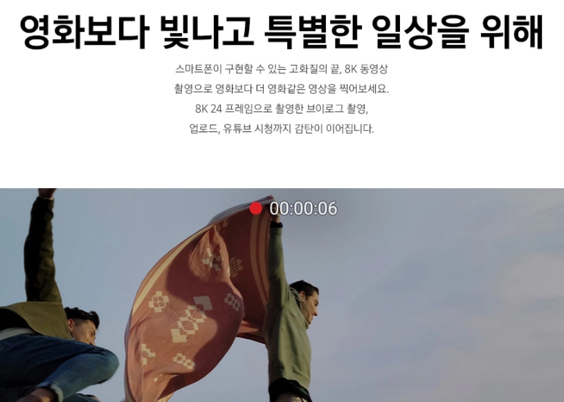 갤럭시S21-8K동영상